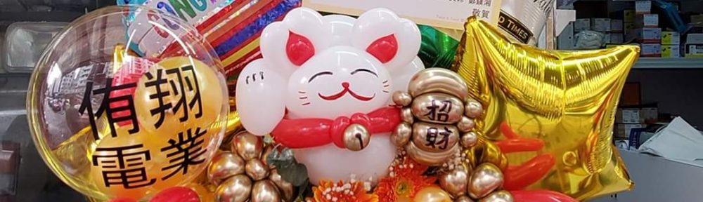 Grand Opening Balloon Stand Delivery